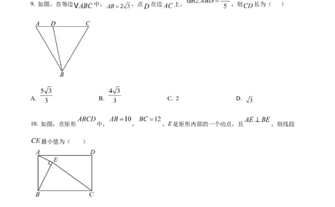 精品解析：2025年安徽省芜湖市南陵县中考一模数学试题（原卷版）_2025年安徽省中考模拟试卷数学_2025年安徽数学一模卷62份_精品解析：2025年安徽省芜湖市南陵县中考一模数学试题