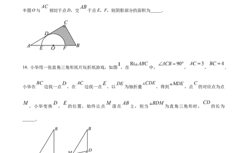 精品解析：2025年安徽省芜湖市南陵县中考一模数学试题（原卷版）_2025年安徽省中考模拟试卷数学_2025年安徽数学一模卷62份_精品解析：2025年安徽省芜湖市南陵县中考一模数学试题