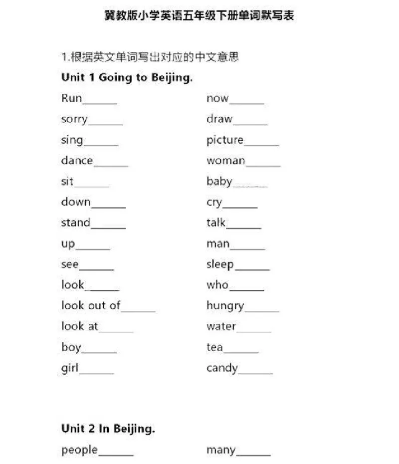 冀教三起五年级下册单词默写表_26春四年级上下册人教版_四上英语合集人教版PEP英语四年级上册新教材（教学视频+课件+动画+音频+练习+教案）_17练习资料_《小学英语单词默写表》