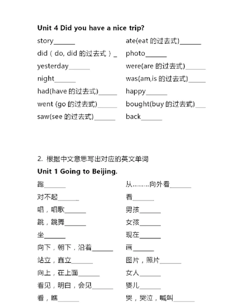 冀教三起五年级下册单词默写表_26春四年级上下册人教版_四上英语合集人教版PEP英语四年级上册新教材（教学视频+课件+动画+音频+练习+教案）_17练习资料_《小学英语单词默写表》