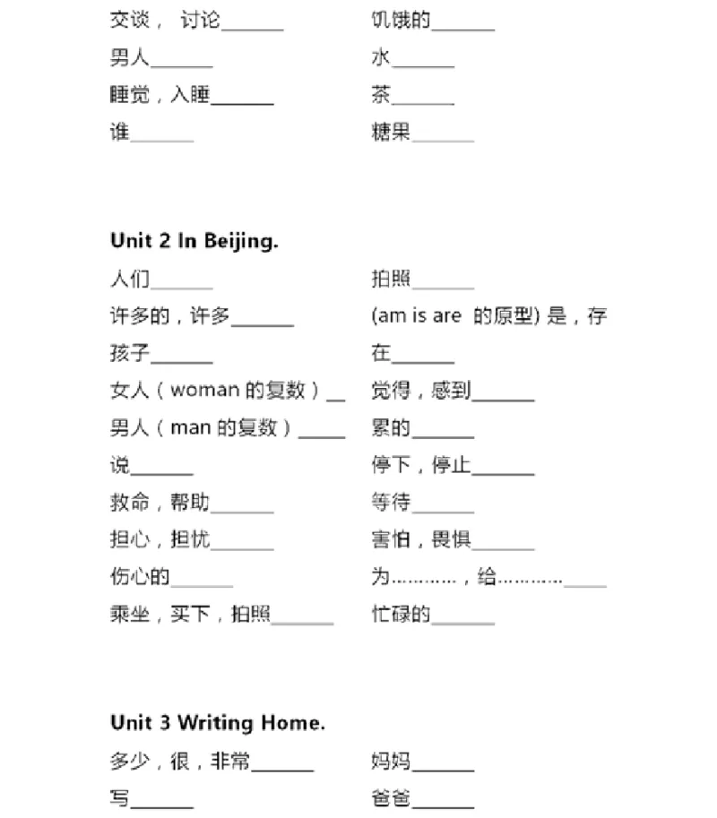 冀教三起五年级下册单词默写表_26春四年级上下册人教版_四上英语合集人教版PEP英语四年级上册新教材（教学视频+课件+动画+音频+练习+教案）_17练习资料_《小学英语单词默写表》