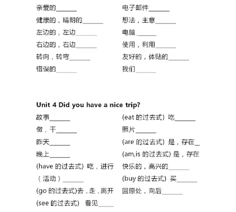 冀教三起五年级下册单词默写表_26春四年级上下册人教版_四上英语合集人教版PEP英语四年级上册新教材（教学视频+课件+动画+音频+练习+教案）_17练习资料_《小学英语单词默写表》