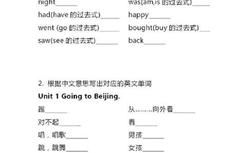 冀教三起五年级下册单词默写表_26春四年级上下册人教版_四上英语合集人教版PEP英语四年级上册新教材（教学视频+课件+动画+音频+练习+教案）_17练习资料_《小学英语单词默写表》