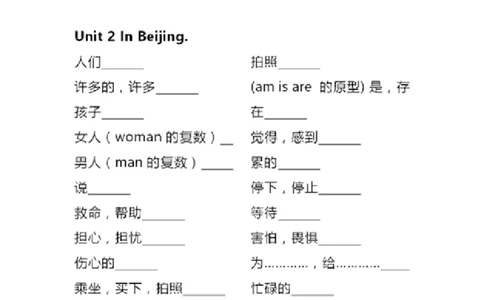 冀教三起五年级下册单词默写表_26春四年级上下册人教版_四上英语合集人教版PEP英语四年级上册新教材（教学视频+课件+动画+音频+练习+教案）_17练习资料_《小学英语单词默写表》