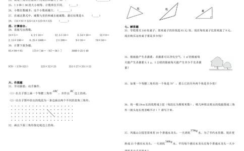 四年级下册数学试题-5月月考试卷人教版（含解析）_2026春人教版数学四年级下册_四下人教数学_四年级下册_月考试卷