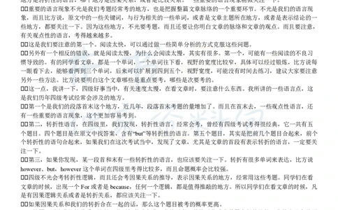 八招搞定四级阅读_大学英语四六级_赠送_四六级作文模板+单词_阅读