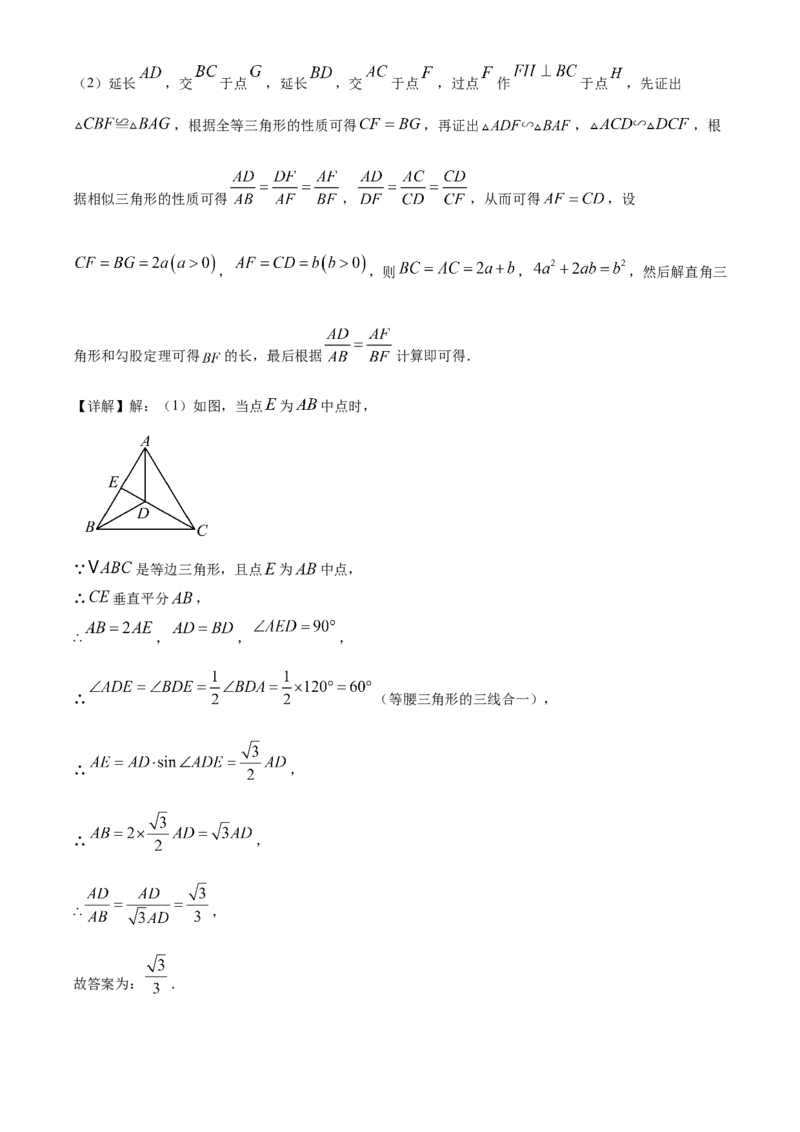 精品解析：2025年安徽省C20教育联盟一模数学试题卷（解析版）_2025年安徽省中考模拟试卷数学_2025年安徽数学一模卷62份_精品解析：2025年安徽省C20教育联盟一模数学试题卷