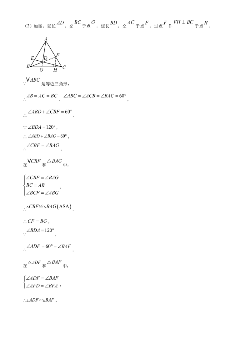 精品解析：2025年安徽省C20教育联盟一模数学试题卷（解析版）_2025年安徽省中考模拟试卷数学_2025年安徽数学一模卷62份_精品解析：2025年安徽省C20教育联盟一模数学试题卷