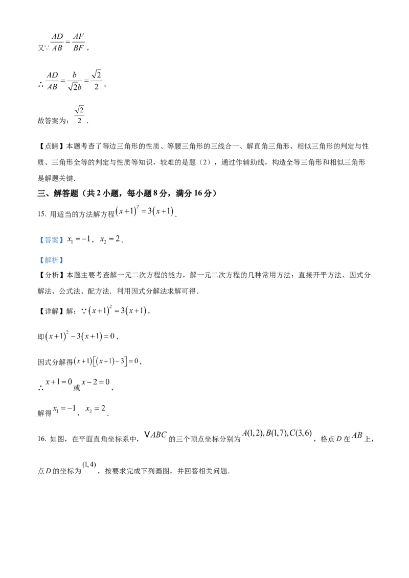 精品解析：2025年安徽省C20教育联盟一模数学试题卷（解析版）_2025年安徽省中考模拟试卷数学_2025年安徽数学一模卷62份_精品解析：2025年安徽省C20教育联盟一模数学试题卷