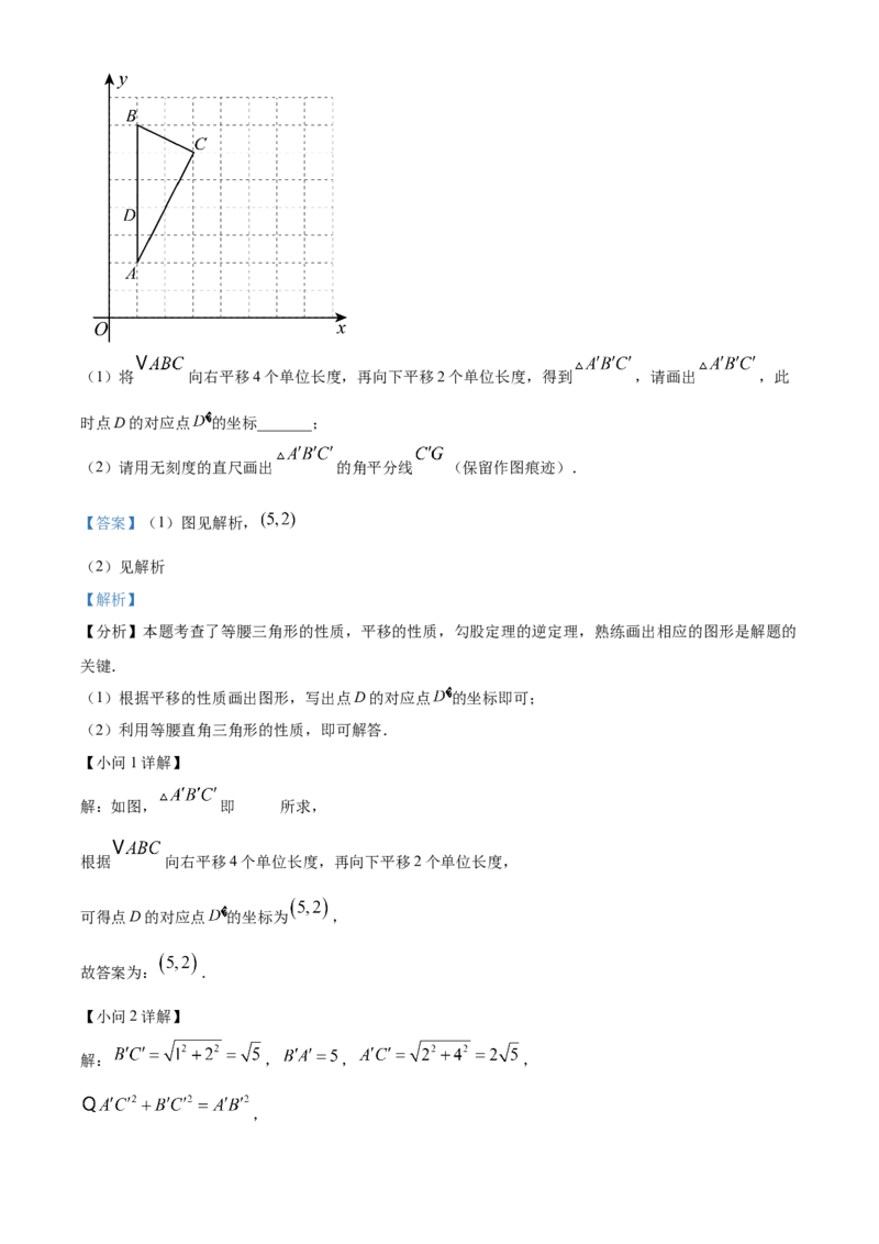 精品解析：2025年安徽省C20教育联盟一模数学试题卷（解析版）_2025年安徽省中考模拟试卷数学_2025年安徽数学一模卷62份_精品解析：2025年安徽省C20教育联盟一模数学试题卷