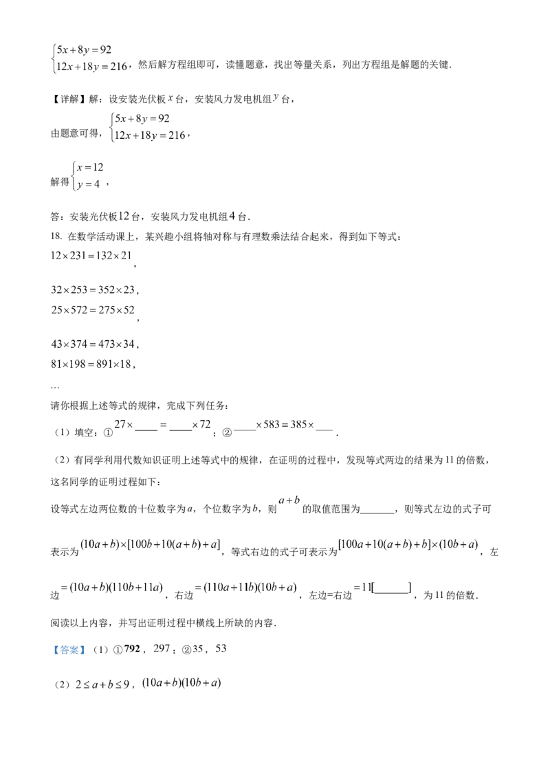 精品解析：2025年安徽省C20教育联盟一模数学试题卷（解析版）_2025年安徽省中考模拟试卷数学_2025年安徽数学一模卷62份_精品解析：2025年安徽省C20教育联盟一模数学试题卷