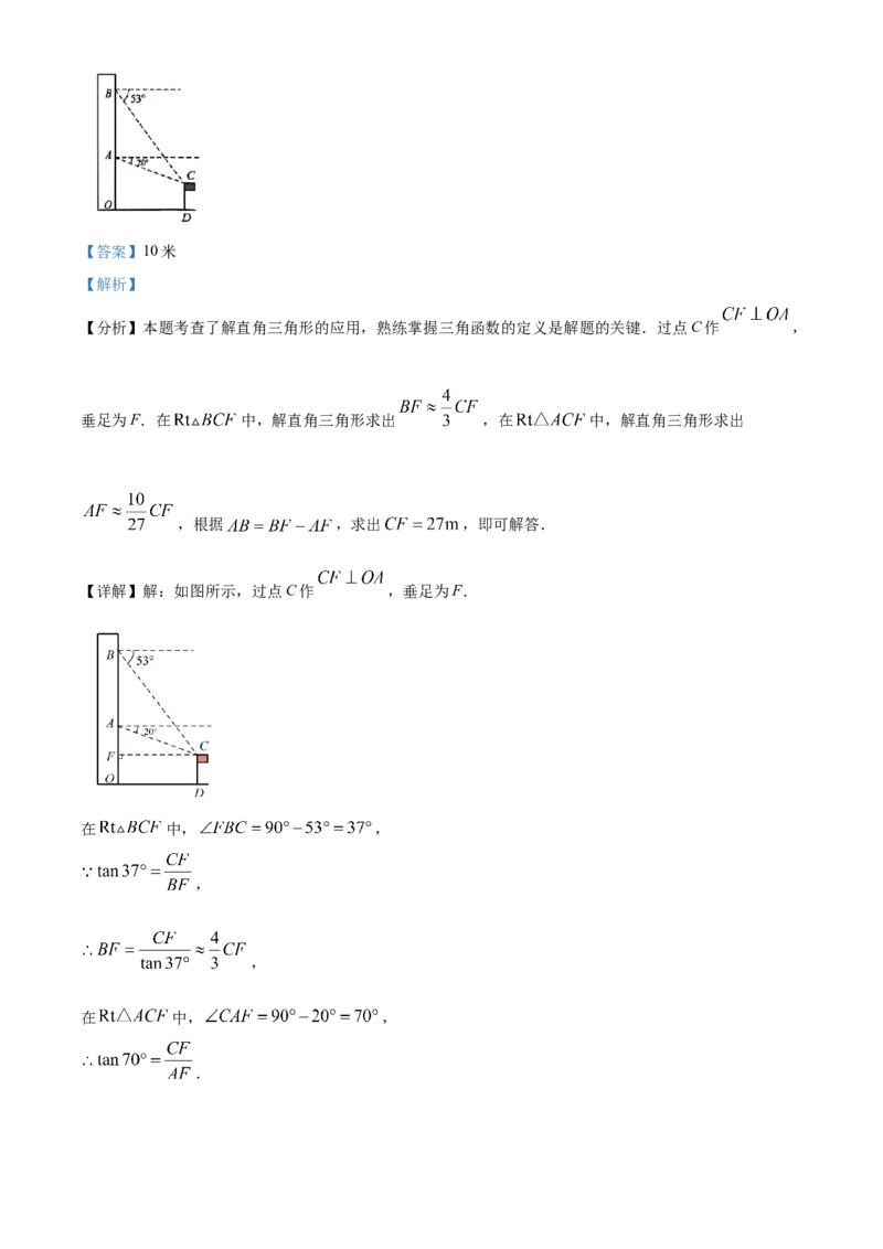 精品解析：2025年安徽省C20教育联盟一模数学试题卷（解析版）_2025年安徽省中考模拟试卷数学_2025年安徽数学一模卷62份_精品解析：2025年安徽省C20教育联盟一模数学试题卷