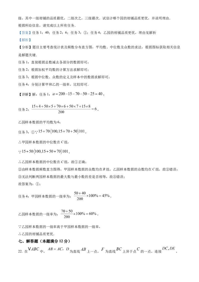 精品解析：2025年安徽省C20教育联盟一模数学试题卷（解析版）_2025年安徽省中考模拟试卷数学_2025年安徽数学一模卷62份_精品解析：2025年安徽省C20教育联盟一模数学试题卷