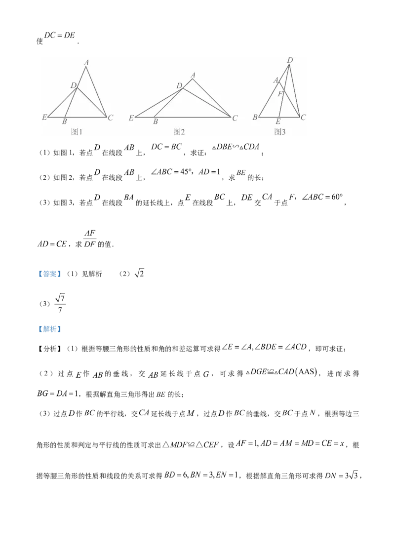 精品解析：2025年安徽省C20教育联盟一模数学试题卷（解析版）_2025年安徽省中考模拟试卷数学_2025年安徽数学一模卷62份_精品解析：2025年安徽省C20教育联盟一模数学试题卷