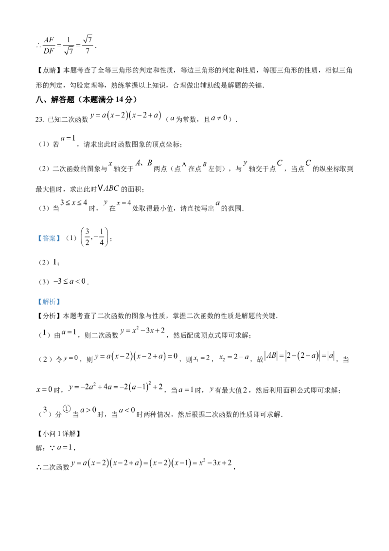 精品解析：2025年安徽省C20教育联盟一模数学试题卷（解析版）_2025年安徽省中考模拟试卷数学_2025年安徽数学一模卷62份_精品解析：2025年安徽省C20教育联盟一模数学试题卷