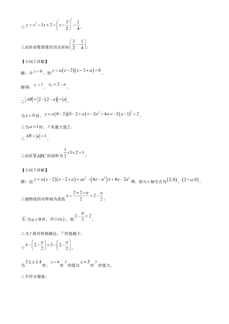 精品解析：2025年安徽省C20教育联盟一模数学试题卷（解析版）_2025年安徽省中考模拟试卷数学_2025年安徽数学一模卷62份_精品解析：2025年安徽省C20教育联盟一模数学试题卷