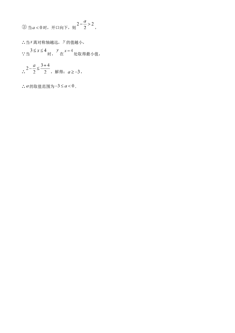 精品解析：2025年安徽省C20教育联盟一模数学试题卷（解析版）_2025年安徽省中考模拟试卷数学_2025年安徽数学一模卷62份_精品解析：2025年安徽省C20教育联盟一模数学试题卷