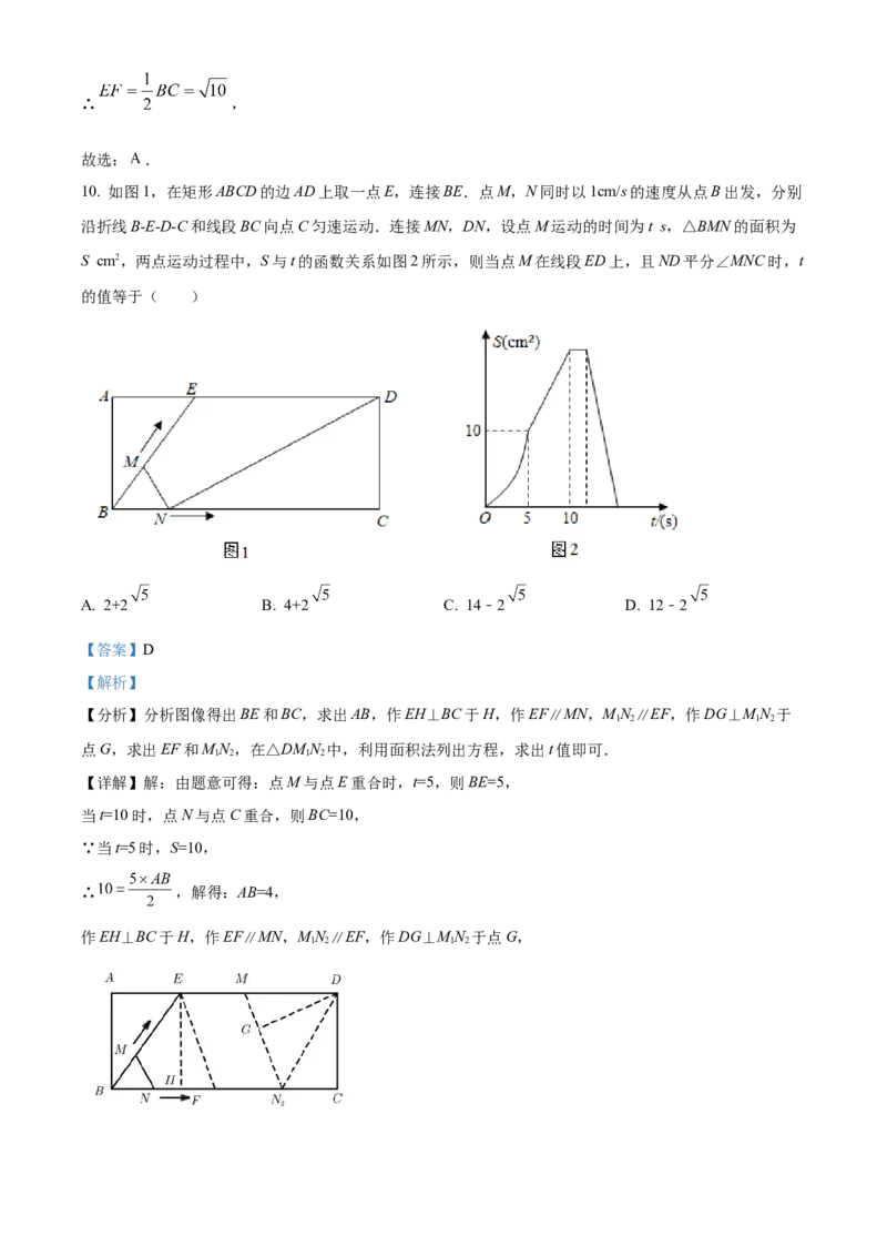 精品解析：2025年安徽省C20教育联盟一模数学试题卷（解析版）_2025年安徽省中考模拟试卷数学_2025年安徽数学一模卷62份_精品解析：2025年安徽省C20教育联盟一模数学试题卷