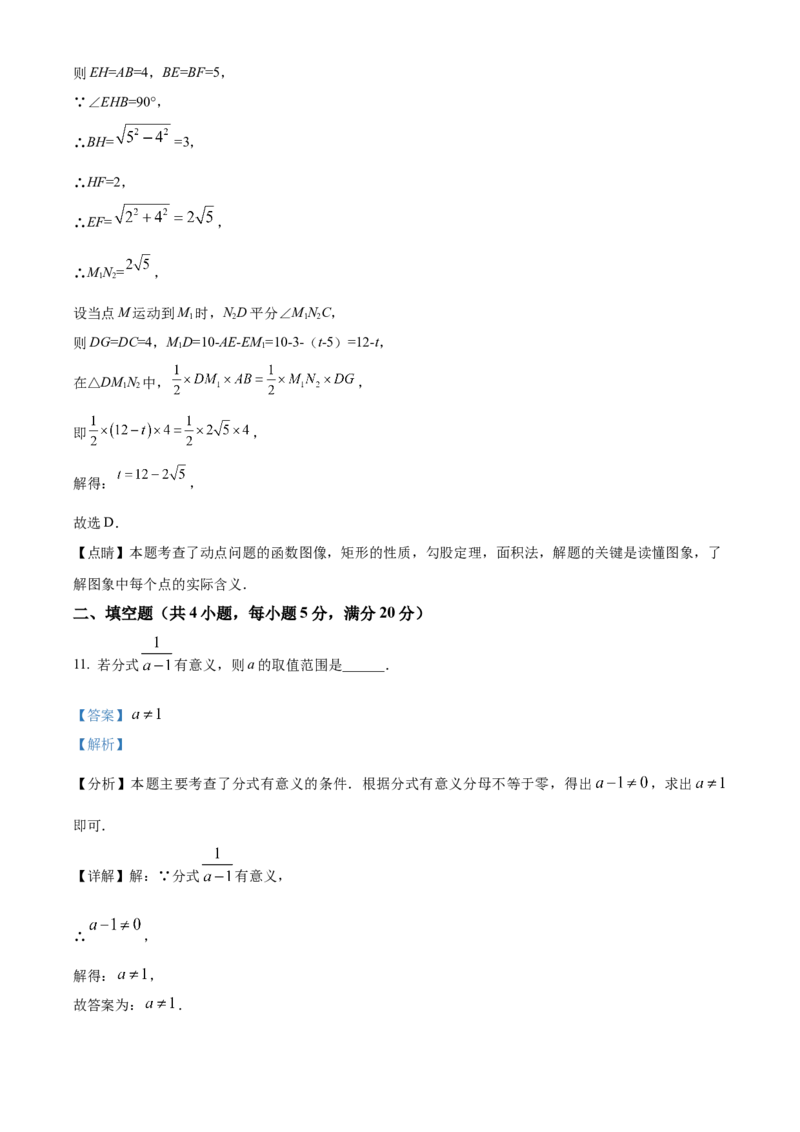 精品解析：2025年安徽省C20教育联盟一模数学试题卷（解析版）_2025年安徽省中考模拟试卷数学_2025年安徽数学一模卷62份_精品解析：2025年安徽省C20教育联盟一模数学试题卷
