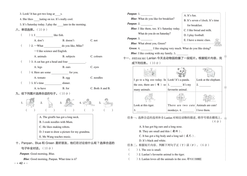 26春好卷三年级英语下册（WY版）_英语《好卷》外研26春