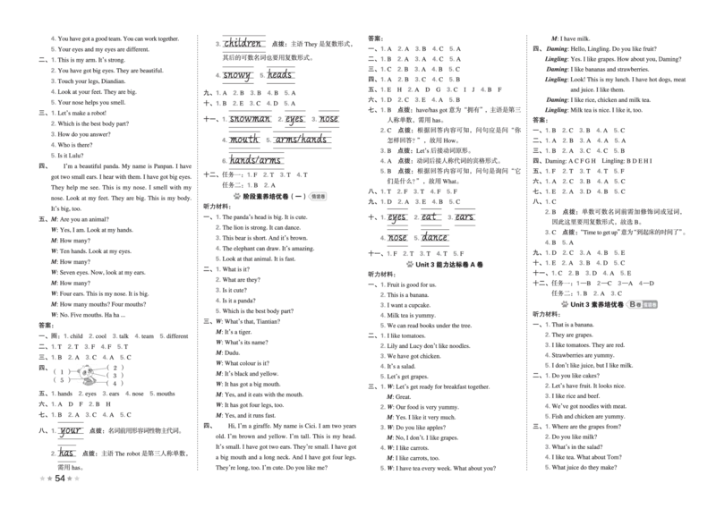 26春好卷三年级英语下册（WY版）_英语《好卷》外研26春