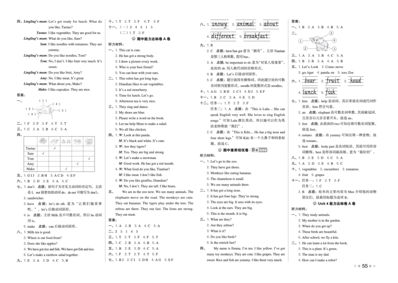 26春好卷三年级英语下册（WY版）_英语《好卷》外研26春
