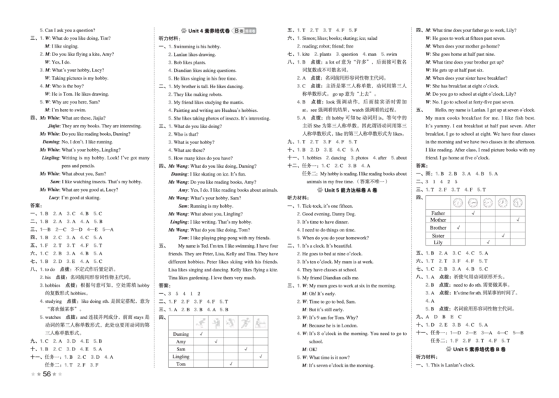 26春好卷三年级英语下册（WY版）_英语《好卷》外研26春