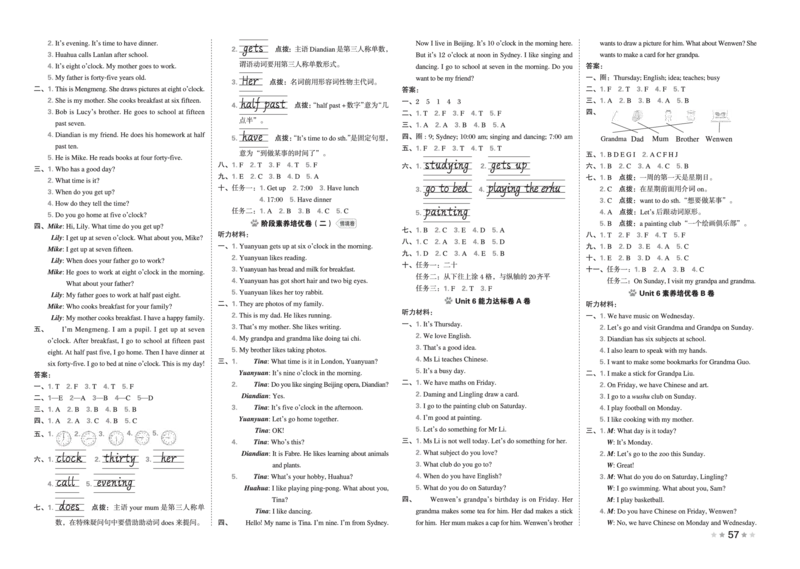 26春好卷三年级英语下册（WY版）_英语《好卷》外研26春