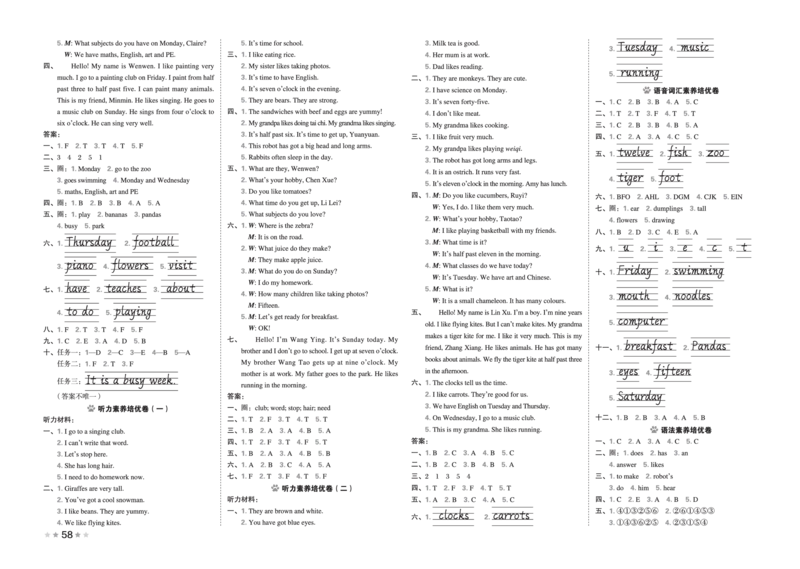 26春好卷三年级英语下册（WY版）_英语《好卷》外研26春