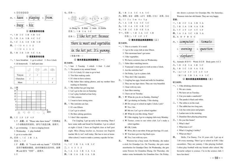 26春好卷三年级英语下册（WY版）_英语《好卷》外研26春