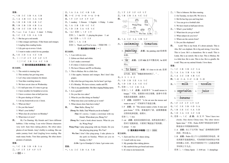 26春好卷三年级英语下册（WY版）_英语《好卷》外研26春