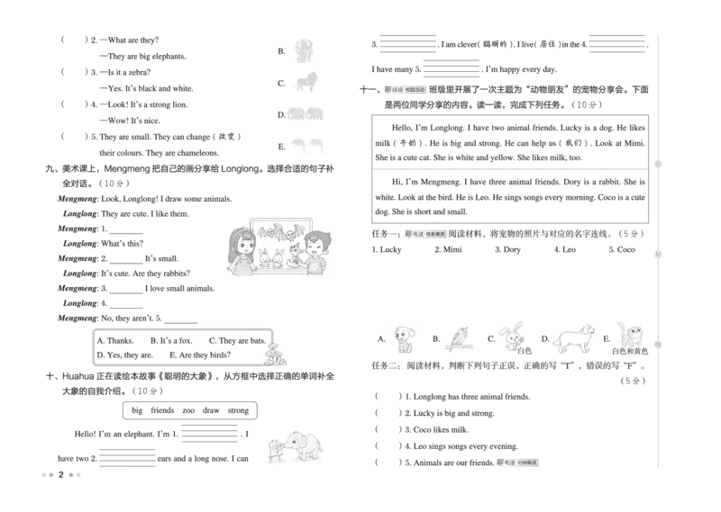 26春好卷三年级英语下册（WY版）_英语《好卷》外研26春