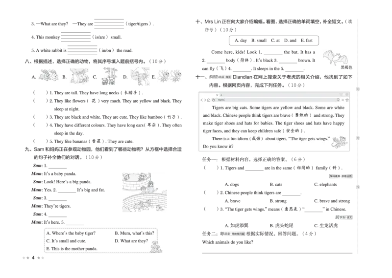 26春好卷三年级英语下册（WY版）_英语《好卷》外研26春