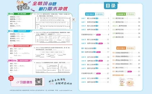 26春好卷三年级英语下册（WY版）_英语《好卷》外研26春