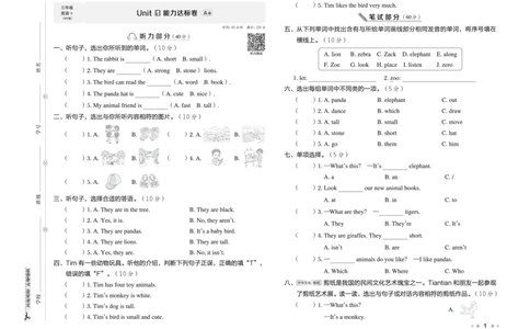 26春好卷三年级英语下册（WY版）_英语《好卷》外研26春