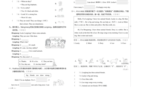 26春好卷三年级英语下册（WY版）_英语《好卷》外研26春