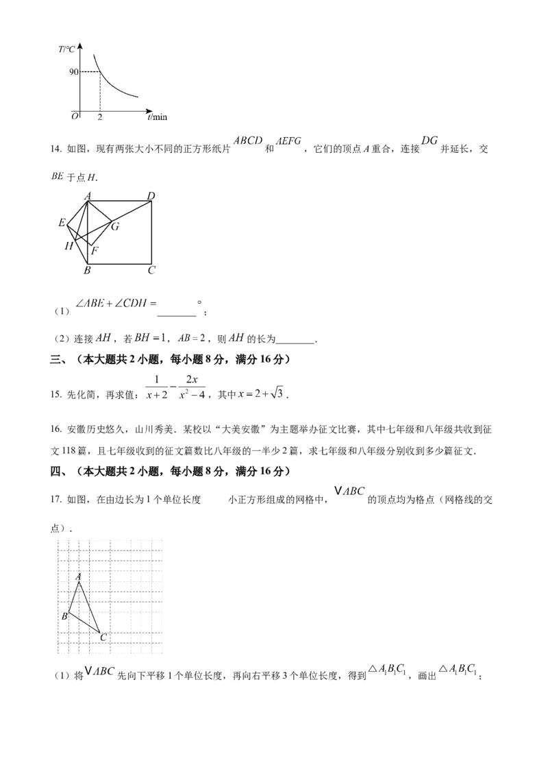 精品解析：2025年安徽省六安市部分学校中考三模数学试题（原卷版）_2025年安徽省中考模拟试卷数学_2025年安徽数学三模卷68份
