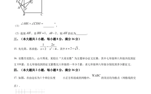 精品解析：2025年安徽省六安市部分学校中考三模数学试题（原卷版）_2025年安徽省中考模拟试卷数学_2025年安徽数学三模卷68份