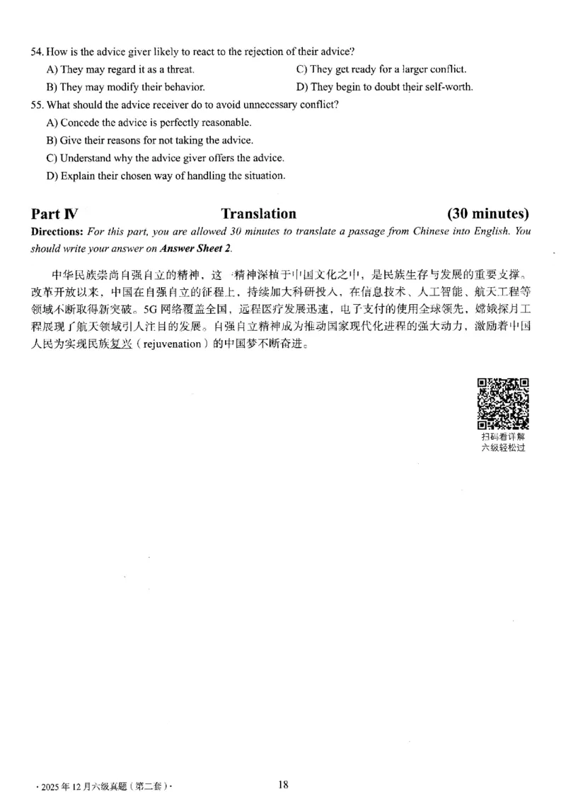 2025.12六级真题第2套_大学英语四六级_大学英语四级+六级_六级真题_六级真题_2025年12月CET6题+答案+音频新