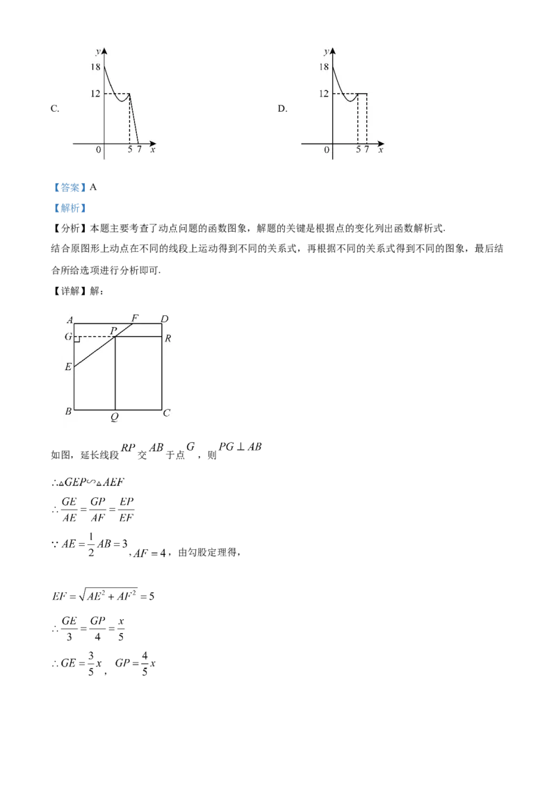 精品解析：2025年安徽省安庆市中考一模数学试卷（解析版）_2025年安徽省中考模拟试卷数学_2025年安徽数学一模卷62份_精品解析：2025年安徽省安庆市中考一模数学试卷