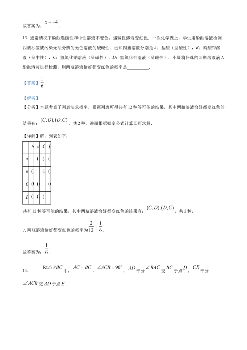 精品解析：2025年安徽省安庆市中考一模数学试卷（解析版）_2025年安徽省中考模拟试卷数学_2025年安徽数学一模卷62份_精品解析：2025年安徽省安庆市中考一模数学试卷