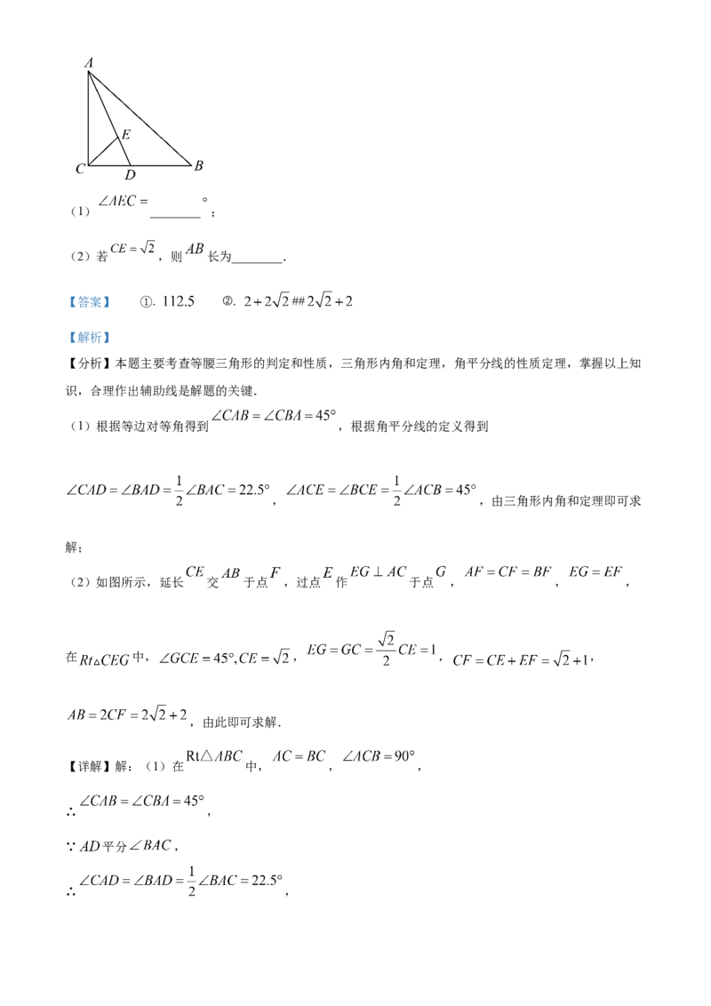 精品解析：2025年安徽省安庆市中考一模数学试卷（解析版）_2025年安徽省中考模拟试卷数学_2025年安徽数学一模卷62份_精品解析：2025年安徽省安庆市中考一模数学试卷