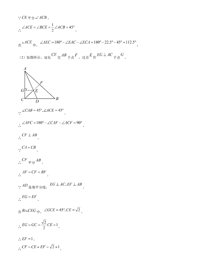 精品解析：2025年安徽省安庆市中考一模数学试卷（解析版）_2025年安徽省中考模拟试卷数学_2025年安徽数学一模卷62份_精品解析：2025年安徽省安庆市中考一模数学试卷