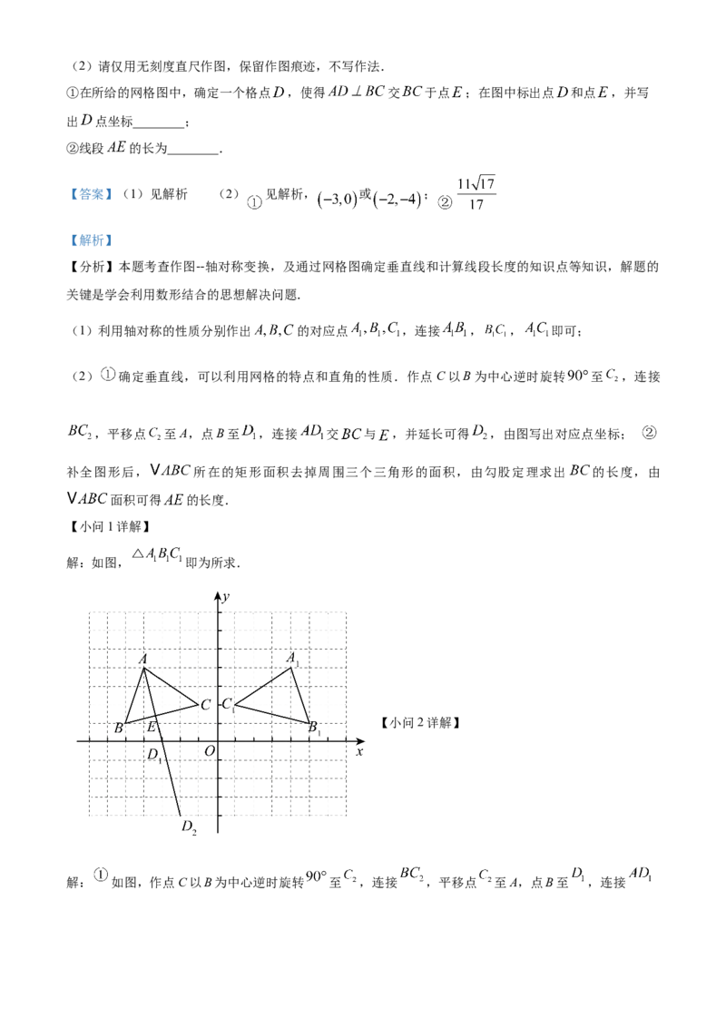 精品解析：2025年安徽省安庆市中考一模数学试卷（解析版）_2025年安徽省中考模拟试卷数学_2025年安徽数学一模卷62份_精品解析：2025年安徽省安庆市中考一模数学试卷