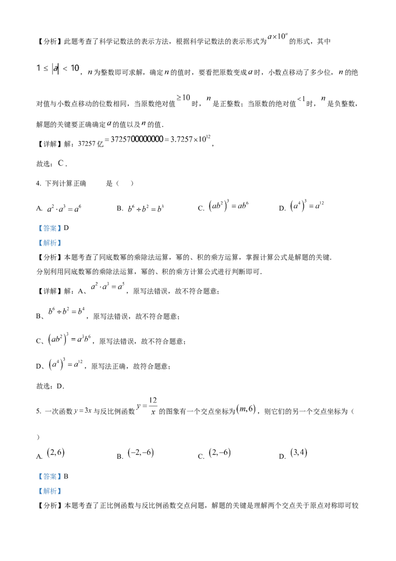 精品解析：2025年安徽省安庆市中考一模数学试卷（解析版）_2025年安徽省中考模拟试卷数学_2025年安徽数学一模卷62份_精品解析：2025年安徽省安庆市中考一模数学试卷