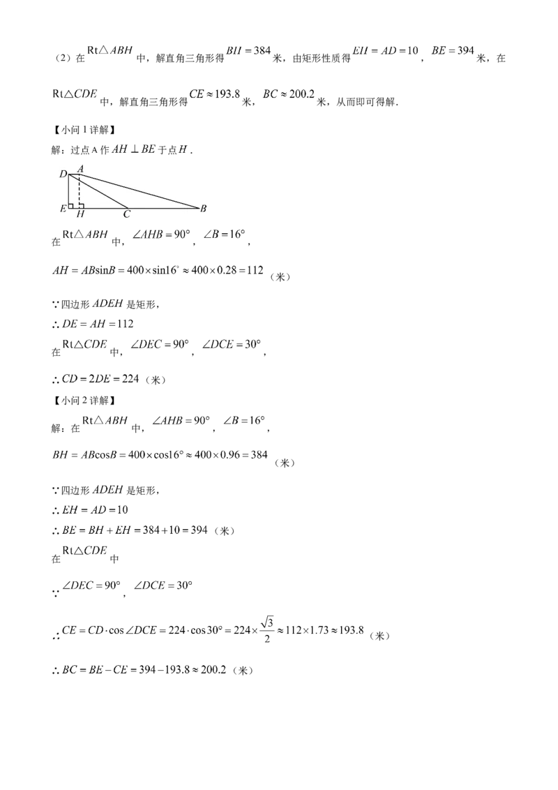 精品解析：2025年安徽省安庆市中考一模数学试卷（解析版）_2025年安徽省中考模拟试卷数学_2025年安徽数学一模卷62份_精品解析：2025年安徽省安庆市中考一模数学试卷