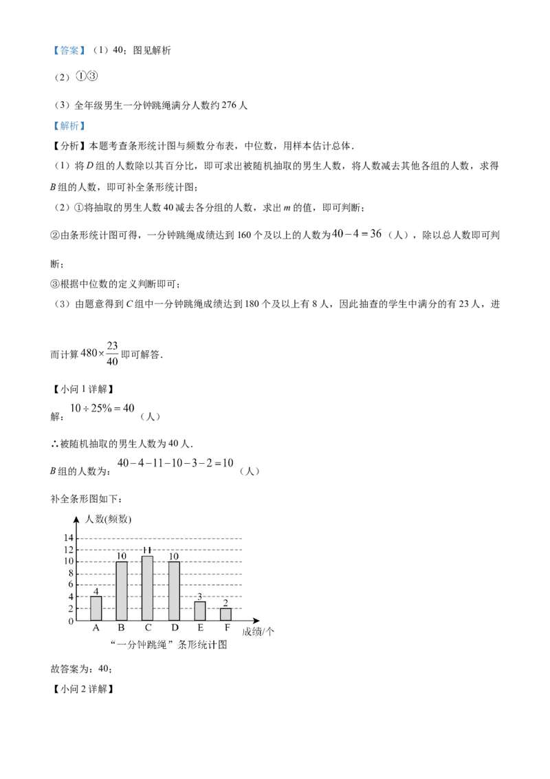 精品解析：2025年安徽省安庆市中考一模数学试卷（解析版）_2025年安徽省中考模拟试卷数学_2025年安徽数学一模卷62份_精品解析：2025年安徽省安庆市中考一模数学试卷