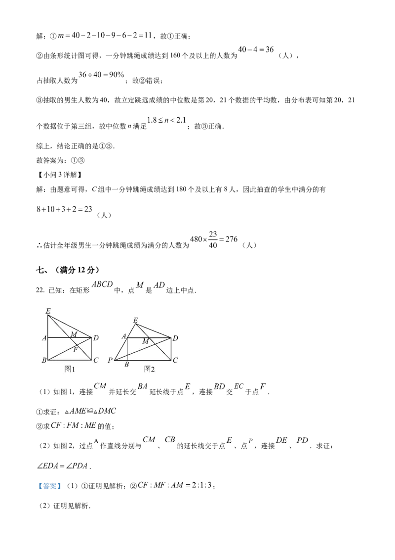 精品解析：2025年安徽省安庆市中考一模数学试卷（解析版）_2025年安徽省中考模拟试卷数学_2025年安徽数学一模卷62份_精品解析：2025年安徽省安庆市中考一模数学试卷