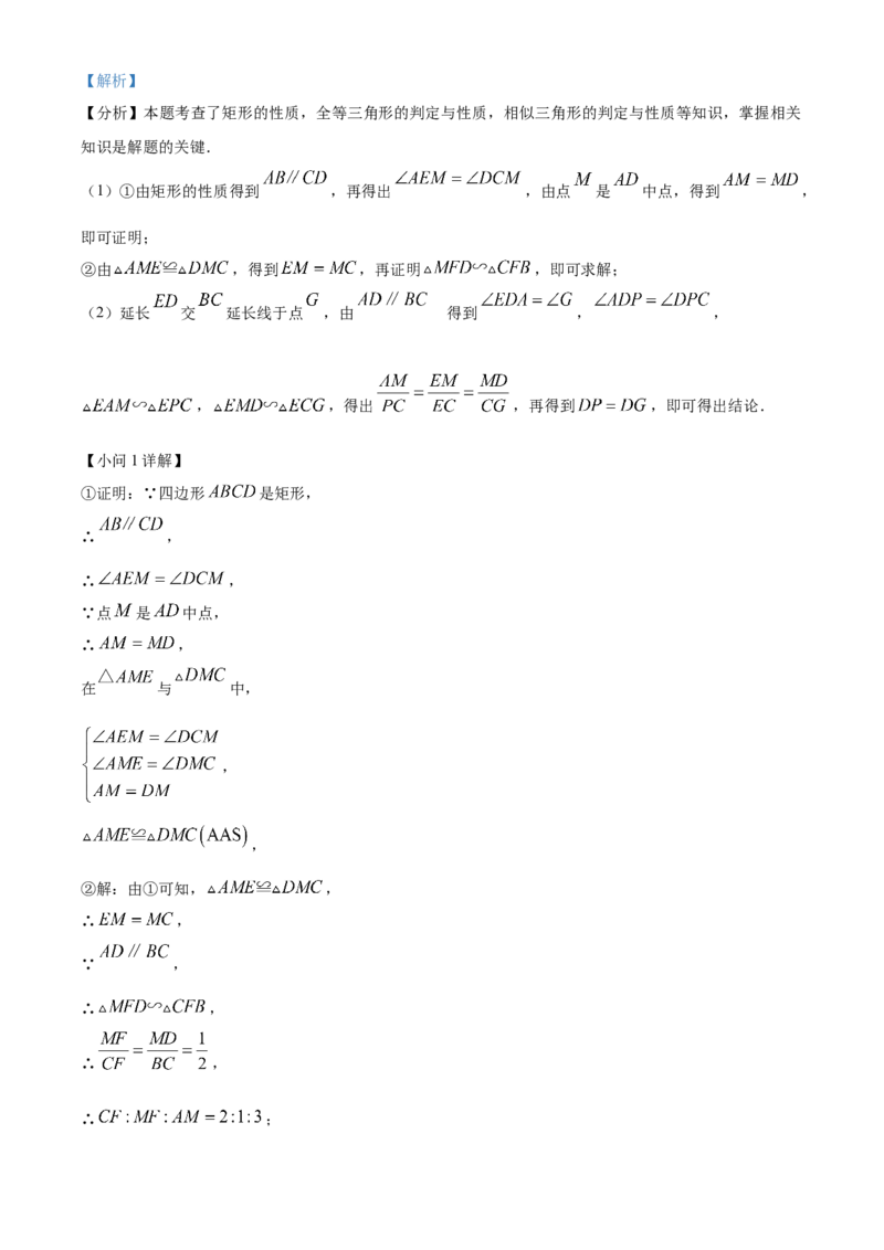 精品解析：2025年安徽省安庆市中考一模数学试卷（解析版）_2025年安徽省中考模拟试卷数学_2025年安徽数学一模卷62份_精品解析：2025年安徽省安庆市中考一模数学试卷