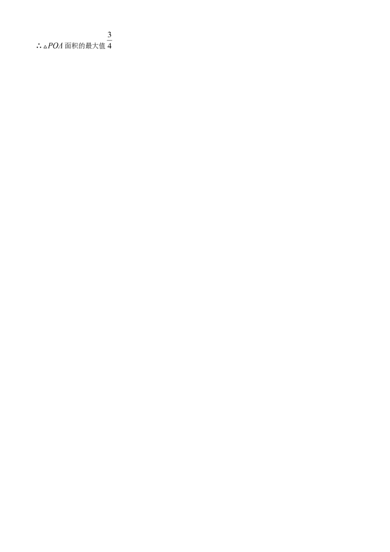 精品解析：2025年安徽省安庆市中考一模数学试卷（解析版）_2025年安徽省中考模拟试卷数学_2025年安徽数学一模卷62份_精品解析：2025年安徽省安庆市中考一模数学试卷